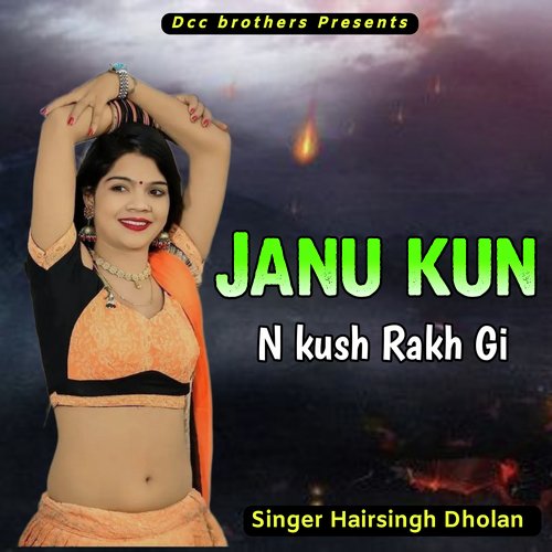 Janu Kun n Kush Rakh Gi