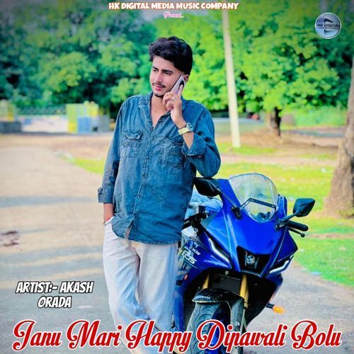 Janu Mari Happy Dipawali Boluwav