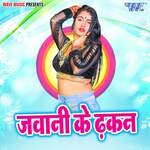 Jawani Ke Dhakan