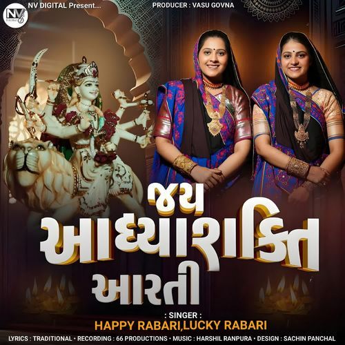 Jay Aadhya Shakti Aarti