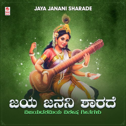 Jaya Janani Sharade (From "Devi Pushpanjali")