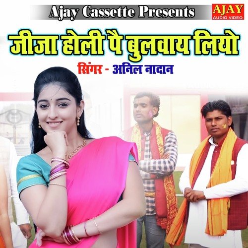 Jija Holi Pe Bulwaye Liyo
