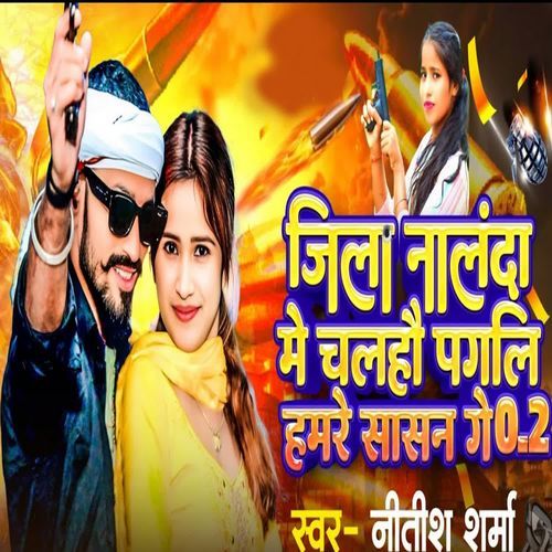 Jila Nalanda Me Chalay Pagli Hamar Sasan Ge 0.2