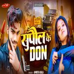 Jila Supaul Ke Chahie Hero Gay Chhori