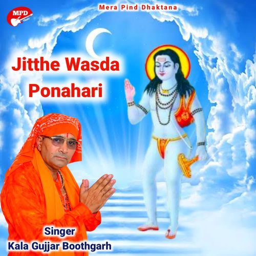 Jitthe Wasda Ponahari