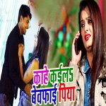 Kahe Kayeel Bewfaee Piya