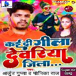 Kai Di Gila Devariya Jila