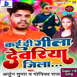 Kai Di Gila Devariya Jila