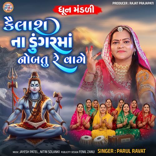 Kailash Na Dungarma Nobatu Re Vage