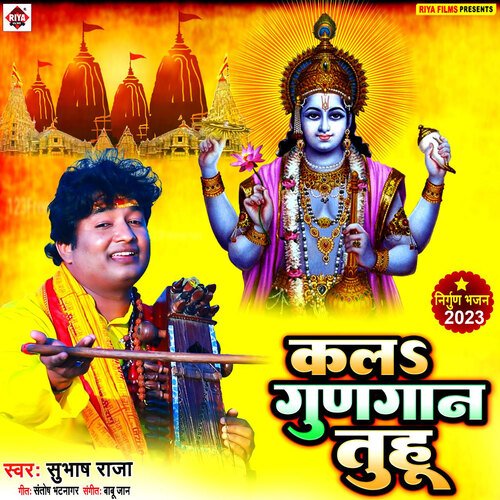 Kala Gungaan Tuhu