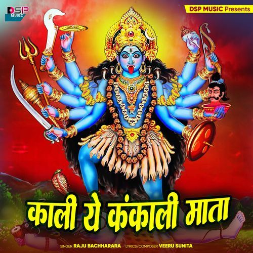 Kali Ye Kankali Mata