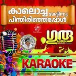 Kalocha Kettinnu
