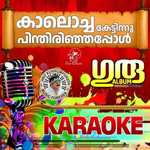 Kalocha Kettinnu