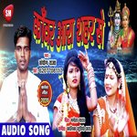 Kanwar Ara Shahar Se (Bhojpuri)