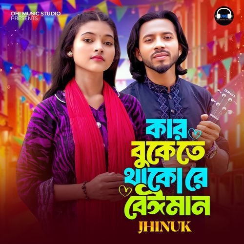 Kar Bukete Thako Re Beiman