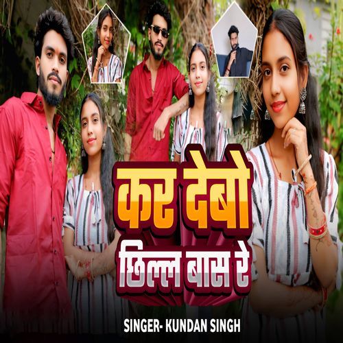 Kar Debo Chhilal Bas Re