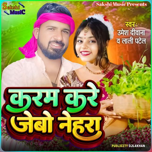 Karam Kare Jebo Nehara