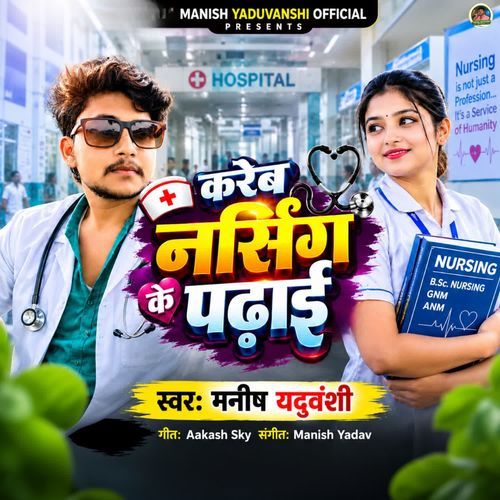 Kareb Nursing Ke Padhai