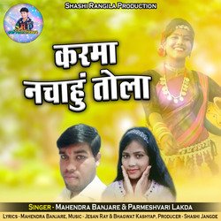 Karma Nachahu Tola (Chhattisgarhi Karma Song)-Cj4hUy55Vms