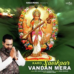 Karo Savikaar Vandan Mera-AAw0eC1eBEA