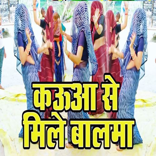 Karua Se Mile Baalama