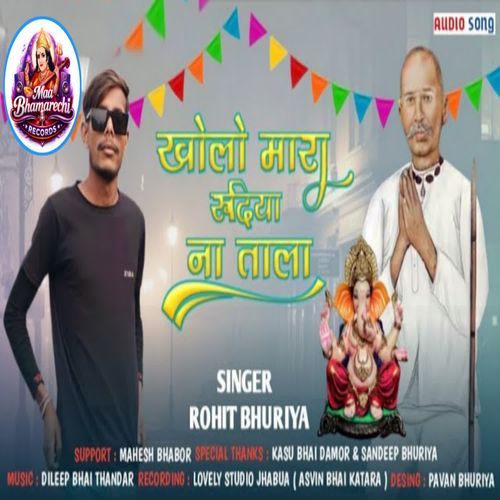 Kholo Mara Rudhiya Na Tala