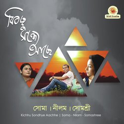 Amar Eki Bhabe-GDgzBT9hX1I