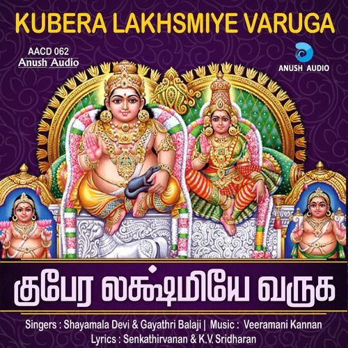 Kubera Lakshmiye Varuga