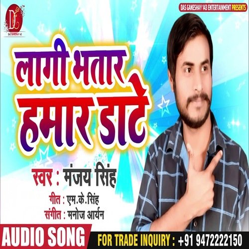 Lagi Bhatar Hamar Date (Bhojpuri Song)