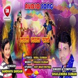 Lale Lal Radhe (Bhojpuri)-SQAqCTVZbmM