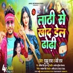 lathi se khod del dhodhi (bhojpuri)