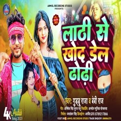 Lathi Se Khod Del Dhodhi