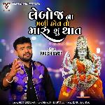 Leboj Na Mali Hot To Maru Shu That