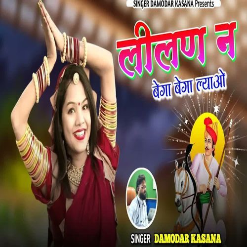 Lilan N Bega Bega Lyayo