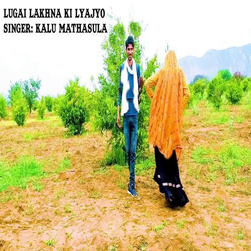 Lugai Lakhna Ki Lyajyo