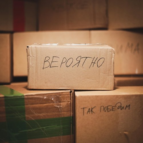 Колыбельная (feat. BEPA)