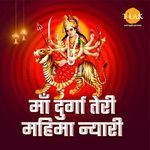 Jai Ambe Gauri