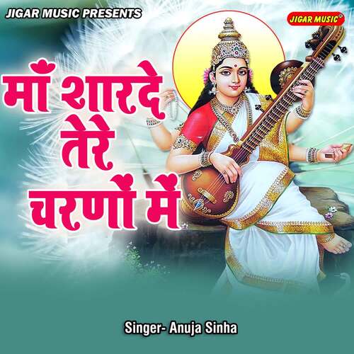 Maa Sharde Tere Charno Main