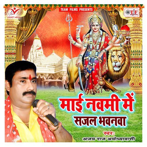 Maa Chandike