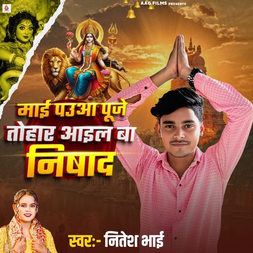 Maai Pauaa Pujela Tohar Aail Ba Nishad