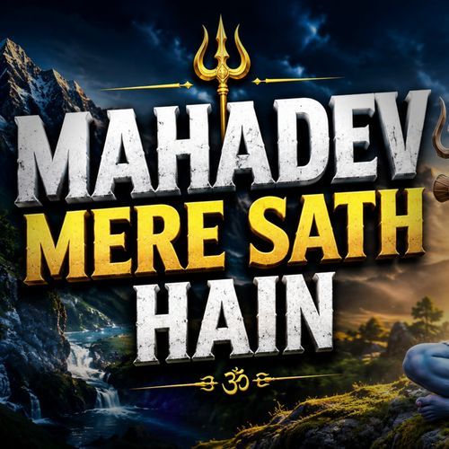Mahadev Mere Sath Hain