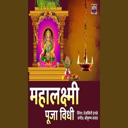 Mahalaxmi Puja Vidhi