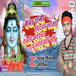 Maina Rani Pitata Chhati Dekhi Kariya Dulahwa Ho