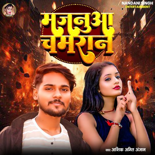 Majnua Chamran