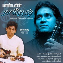 Vaanathin Meethu