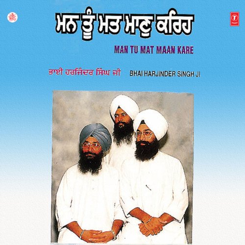 Mann Toon Mat Maan Kareh Vol-13