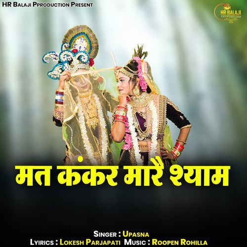 Mat Kankar Mare Shyam