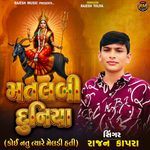 Matalabi Duniya (Koi Natu Tyare Meldi Hati)