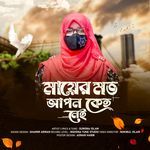 Mayer Moto Apon Keu Nai