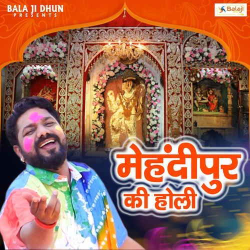 Mehandipur Ki Holi